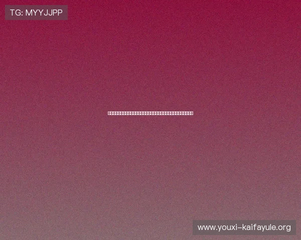 凯发棋牌官方手机端口引入创新玩法,丰富游戏模式满足不同玩家的娱乐偏好 凯发棋牌官方手机端口引入创新玩法,丰富游戏模式满足不同玩家的娱乐偏好